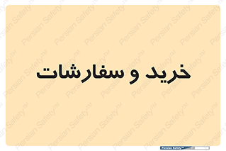 buy , بازار , تولید , کالا , 