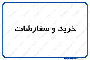 buy , بازار , تولید , کالا , 