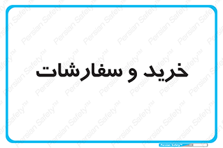 buy , بازار , تولید , کالا , 