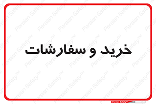 buy , بازار , تولید , کالا , 