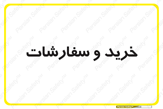 buy , بازار , تولید , کالا , 