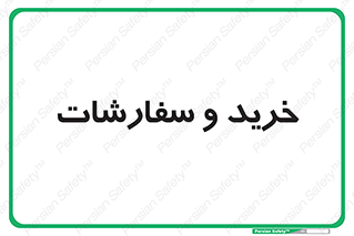 buy , بازار , تولید , کالا , 