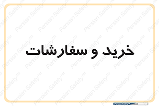 buy , بازار , تولید , کالا , 