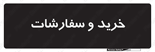 buy , بازار , تولید , کالا , 