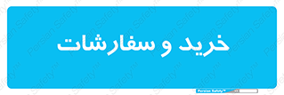 buy , بازار , تولید , کالا , 