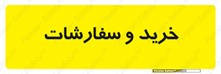buy , بازار , تولید , کالا , 