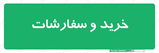 buy , بازار , تولید , کالا , 