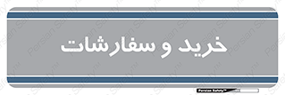 buy , بازار , تولید , کالا , 