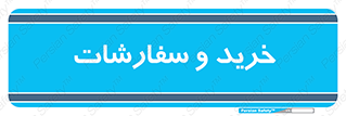 buy , بازار , تولید , کالا , 