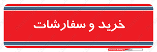 buy , بازار , تولید , کالا , 