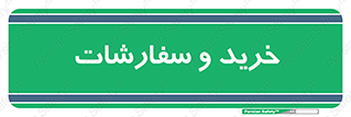 buy , بازار , تولید , کالا , 