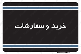 buy , بازار , تولید , کالا , 