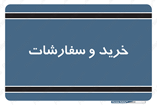 buy , بازار , تولید , کالا , 