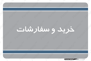 buy , بازار , تولید , کالا , 