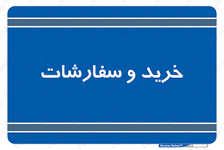 buy , بازار , تولید , کالا , 