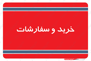 buy , بازار , تولید , کالا , 