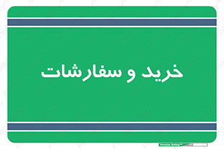buy , بازار , تولید , کالا , 