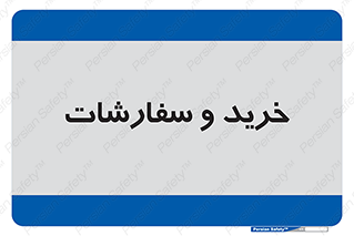 buy , بازار , تولید , کالا , 