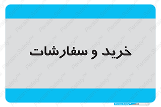 buy , بازار , تولید , کالا , 