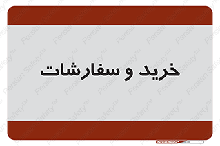 buy , بازار , تولید , کالا , 