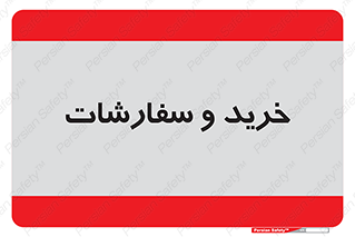 buy , بازار , تولید , کالا , 