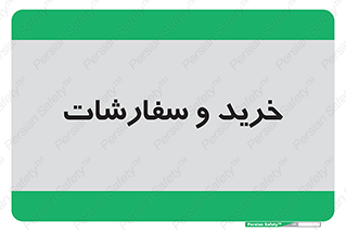 buy , بازار , تولید , کالا , 