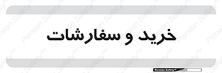 buy , بازار , تولید , کالا , 