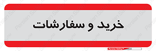buy , بازار , تولید , کالا , 
