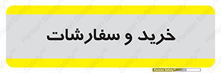 buy , بازار , تولید , کالا , 