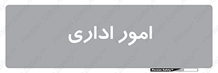 official , office , اداره , 