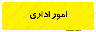official , office , اداره , 