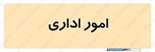 official , office , اداره , 