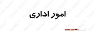 official , office , اداره , 