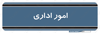 official , office , اداره , 