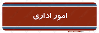official , office , اداره , 