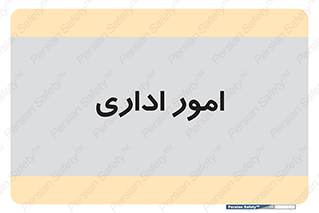 official , office , اداره , 