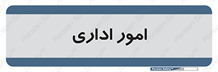 official , office , اداره , 