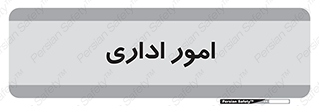 official , office , اداره , 