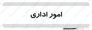official , office , اداره , 
