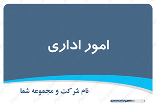 official , office , اداره , 
