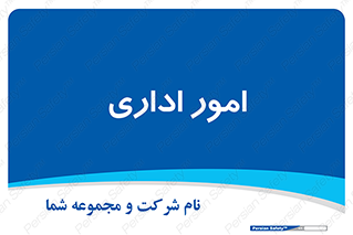 official , office , اداره , 