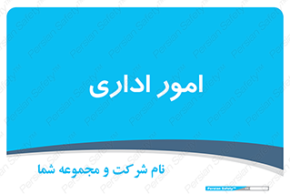 official , office , اداره , 