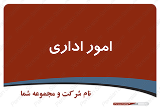 official , office , اداره , 