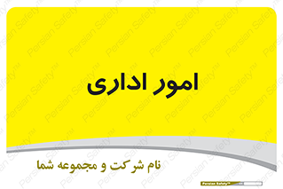 official , office , اداره , 