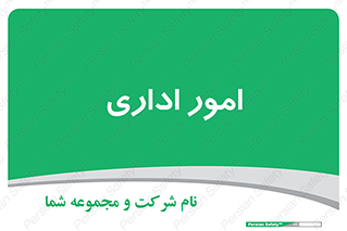 official , office , اداره , 