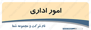 official , office , اداره , 
