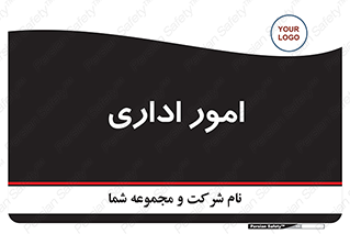 official , office , اداره , 