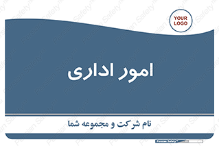 official , office , اداره , 