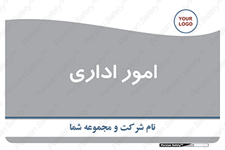 official , office , اداره , 