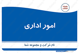 official , office , اداره , 